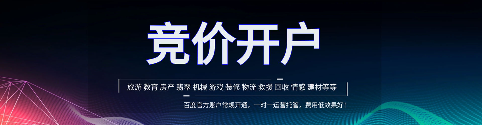 宝塔竞价推广